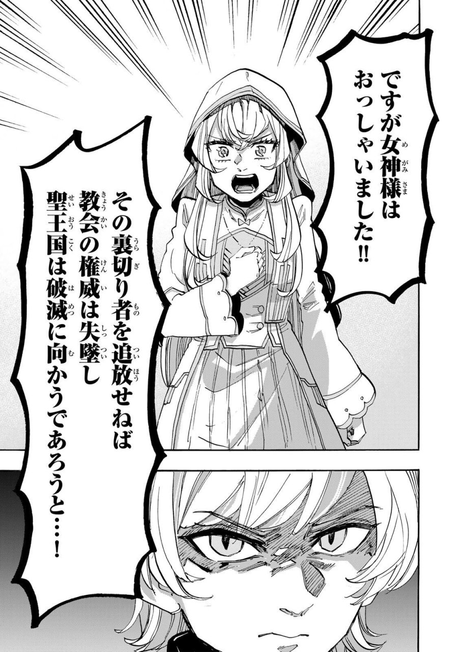 Walking in Another World 異世界ウォーキング 第139話 - Trang 3
