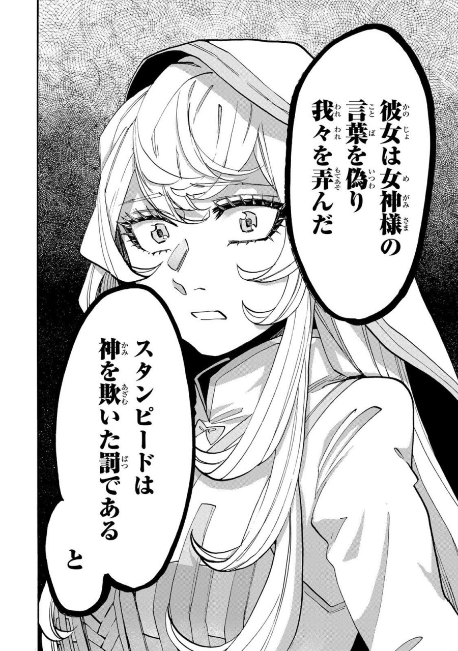 Walking in Another World 異世界ウォーキング 第139話 - Trang 8
