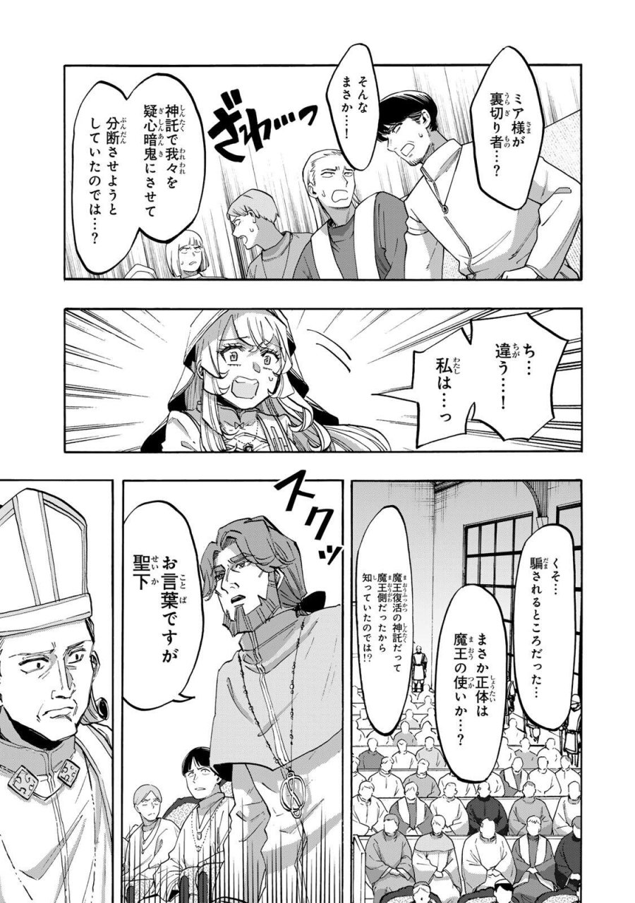 Walking in Another World 異世界ウォーキング 第139話 - Trang 9
