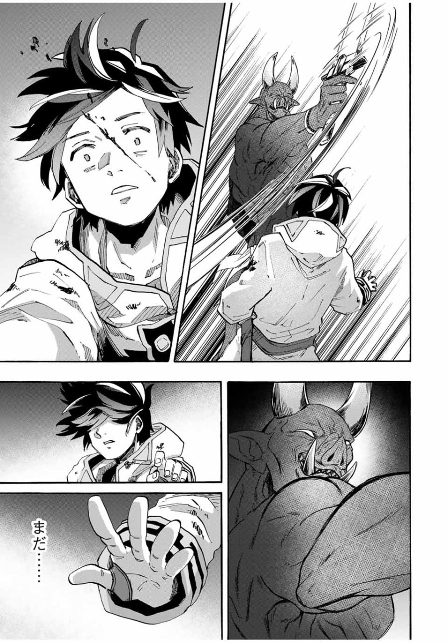 Walking in Another World 異世界ウォーキング 第86話 - Trang 13