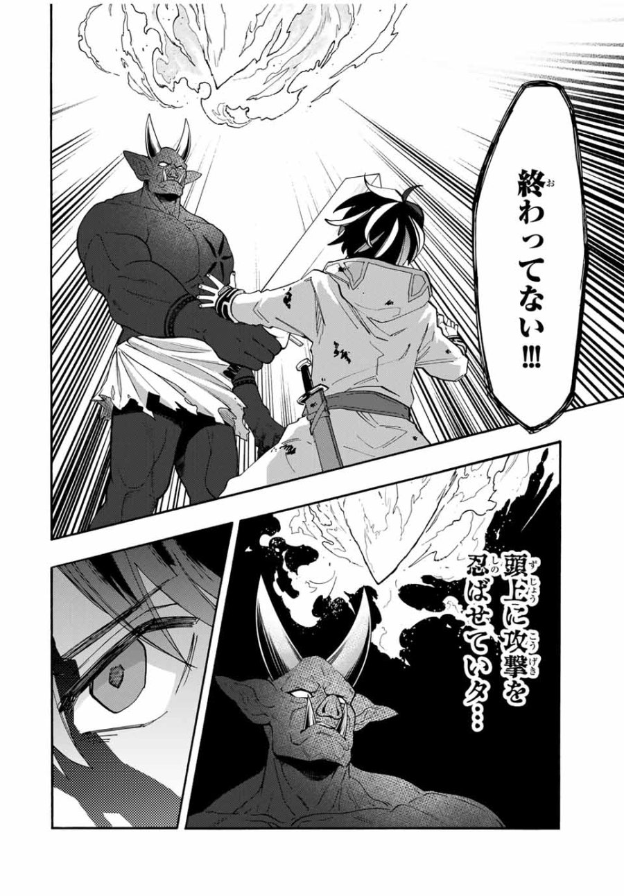 Walking in Another World 異世界ウォーキング 第86話 - Trang 14