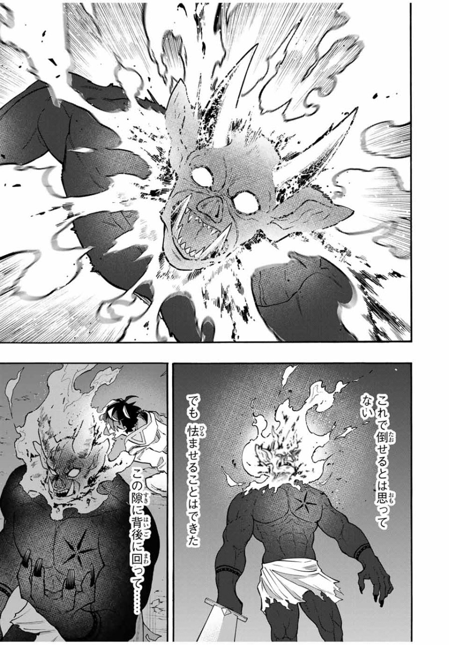 Walking in Another World 異世界ウォーキング 第86話 - Trang 15