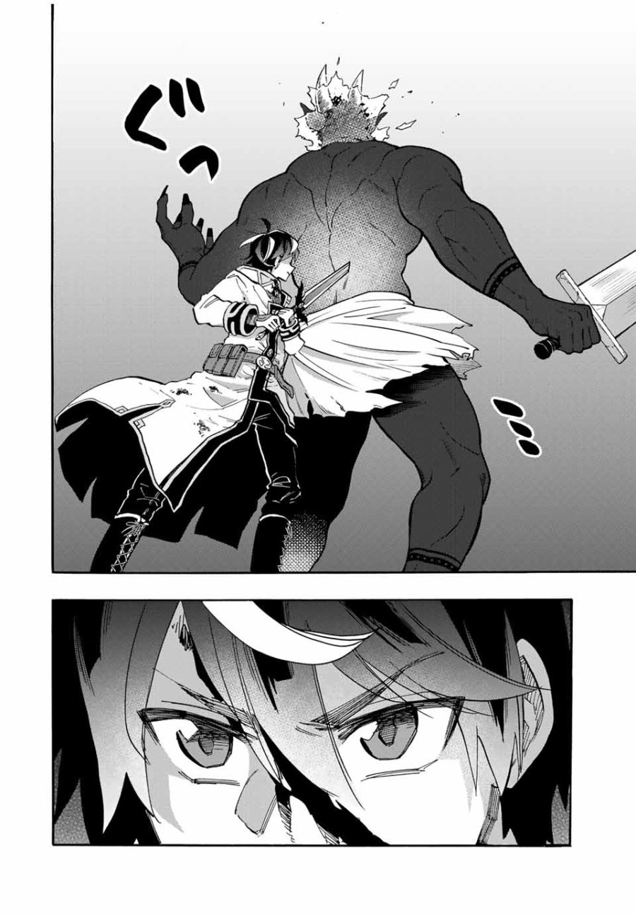 Walking in Another World 異世界ウォーキング 第86話 - Trang 16