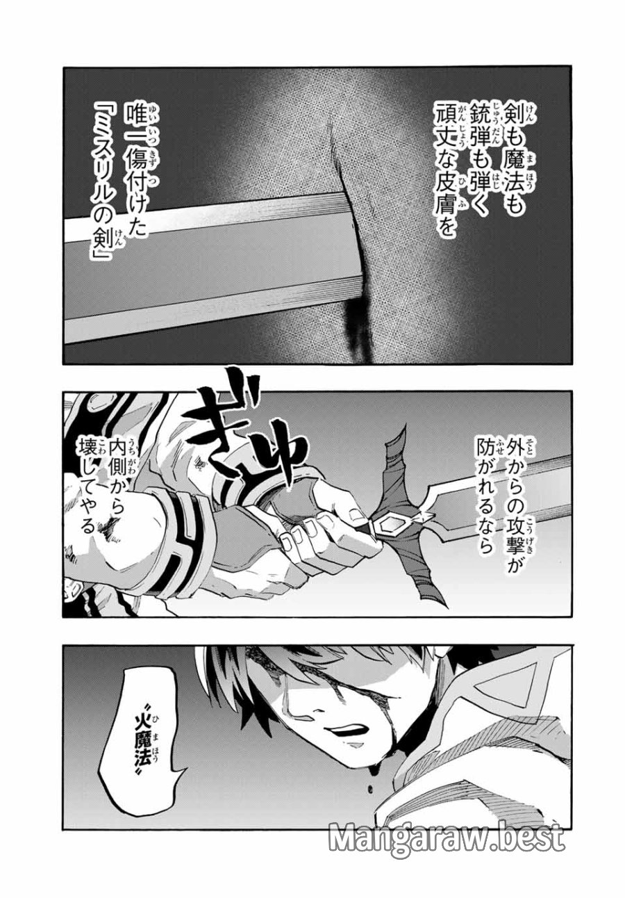 Walking in Another World 異世界ウォーキング 第86話 - Trang 17