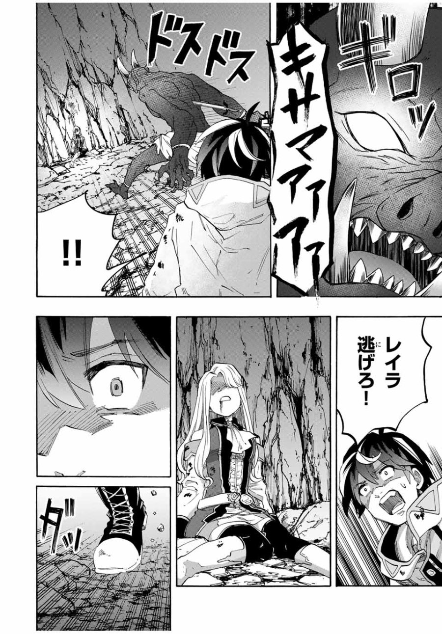 Walking in Another World 異世界ウォーキング 第86話 - Trang 2