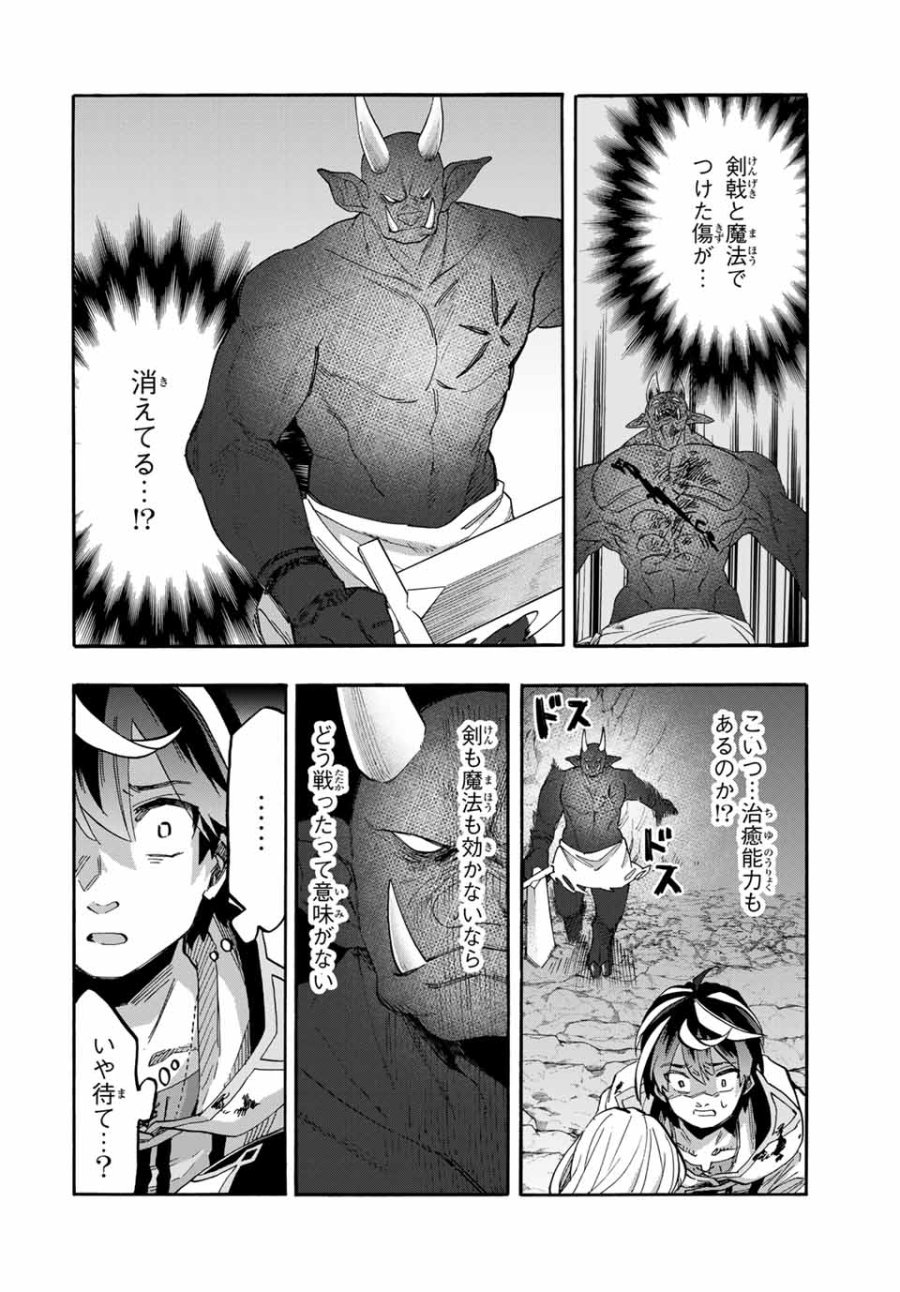 Walking in Another World 異世界ウォーキング 第86話 - Trang 4