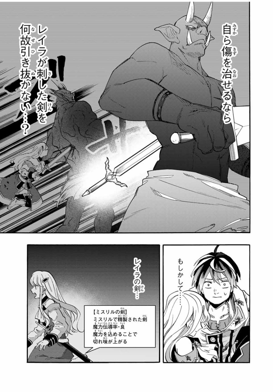 Walking in Another World 異世界ウォーキング 第86話 - Trang 5