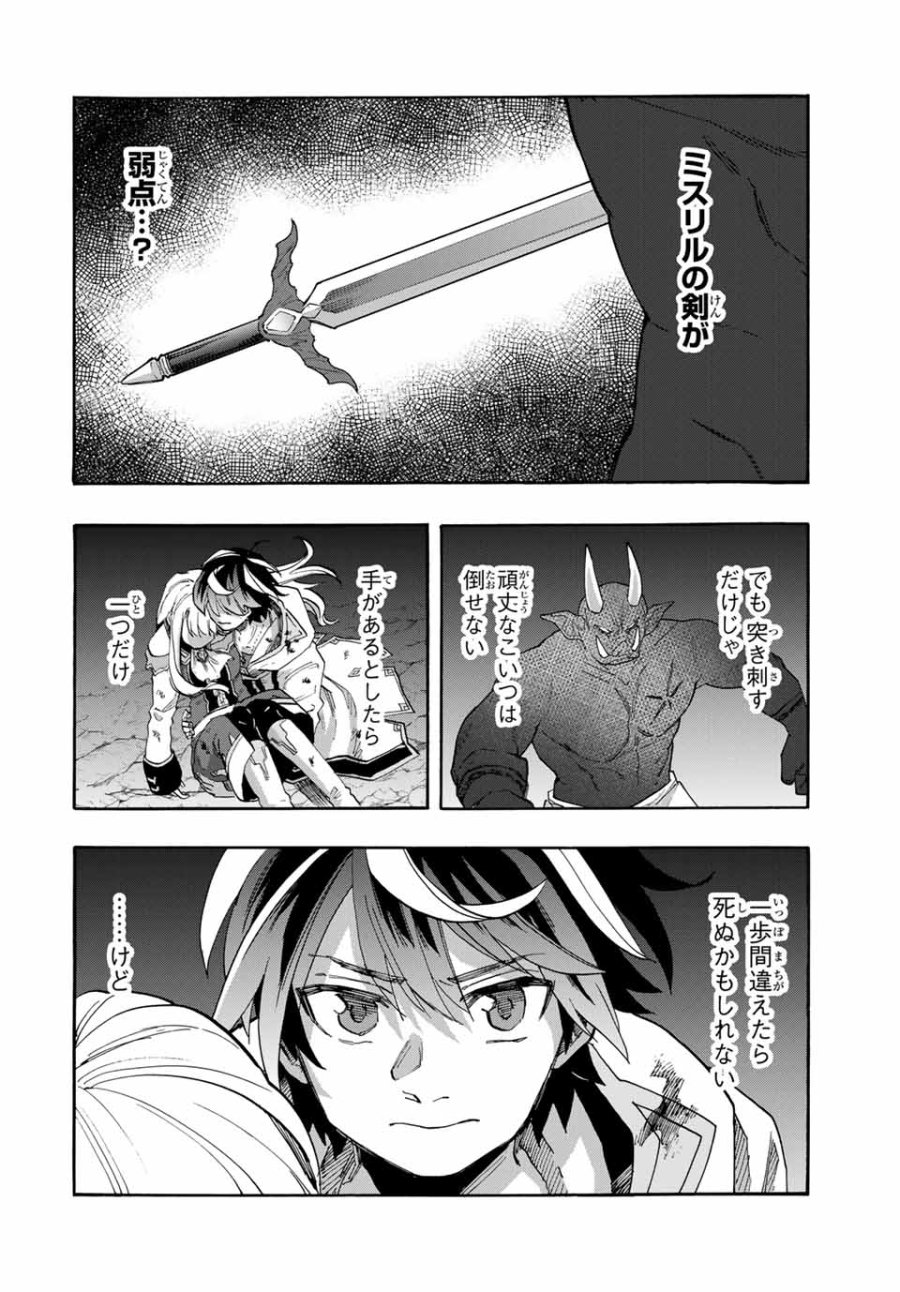 Walking in Another World 異世界ウォーキング 第86話 - Trang 6