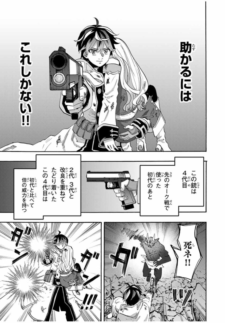 Walking in Another World 異世界ウォーキング 第86話 - Trang 7