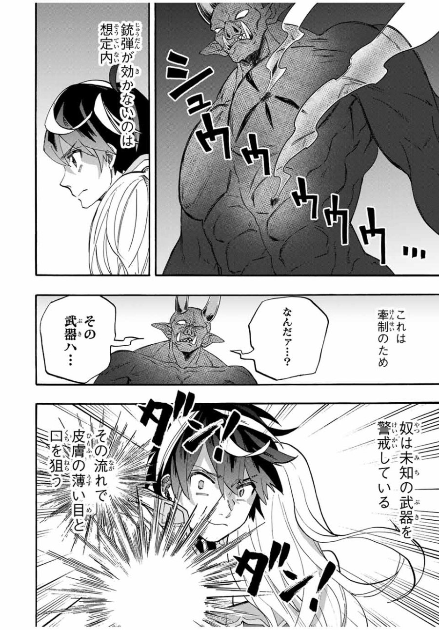 Walking in Another World 異世界ウォーキング 第86話 - Trang 8
