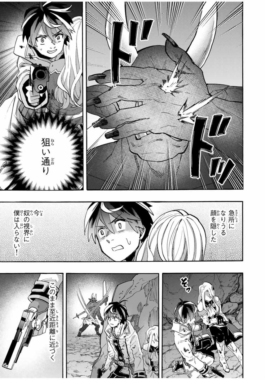 Walking in Another World 異世界ウォーキング 第86話 - Trang 9
