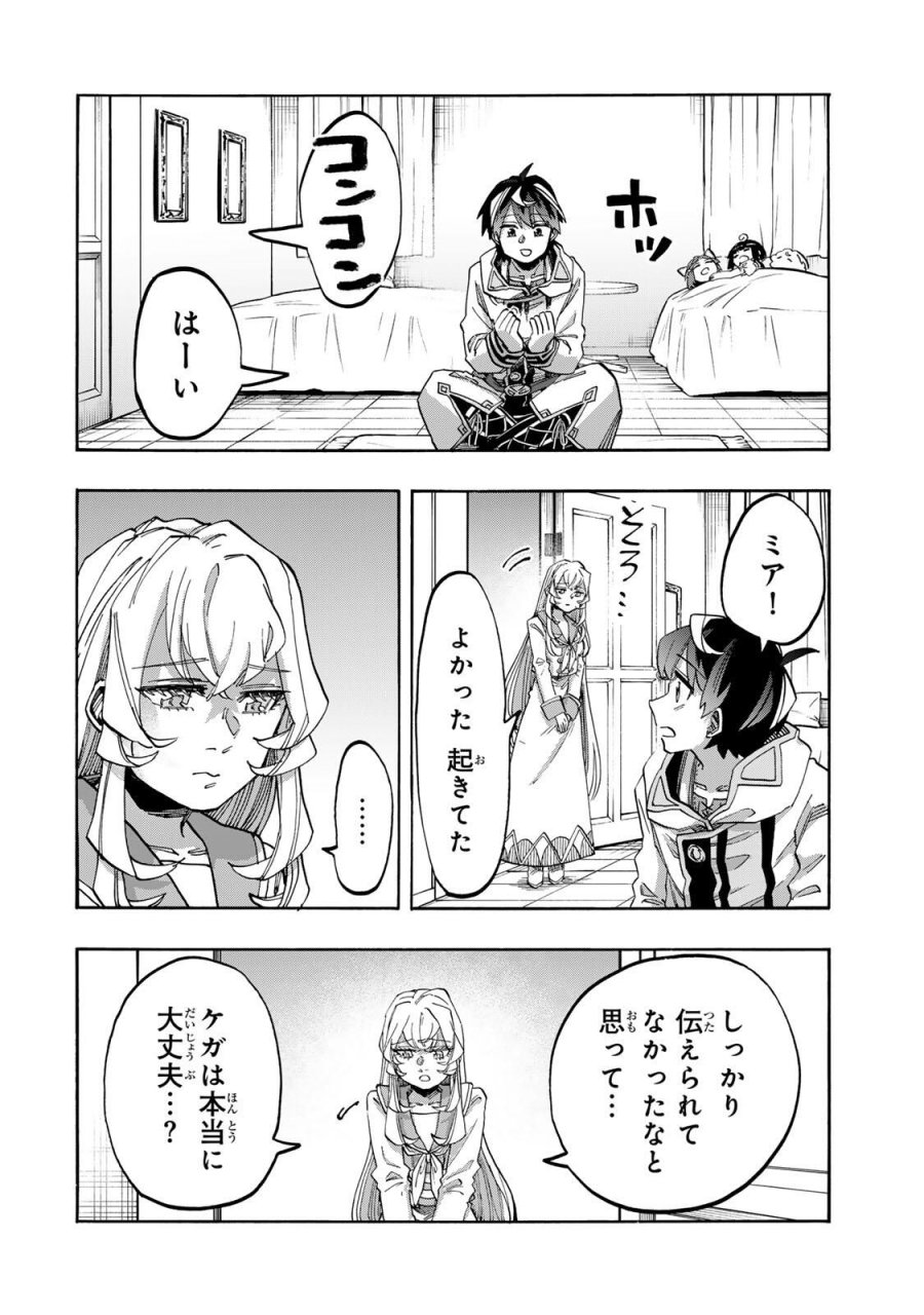 Walking in Another World 異世界ウォーキング 第135話 - Trang 10