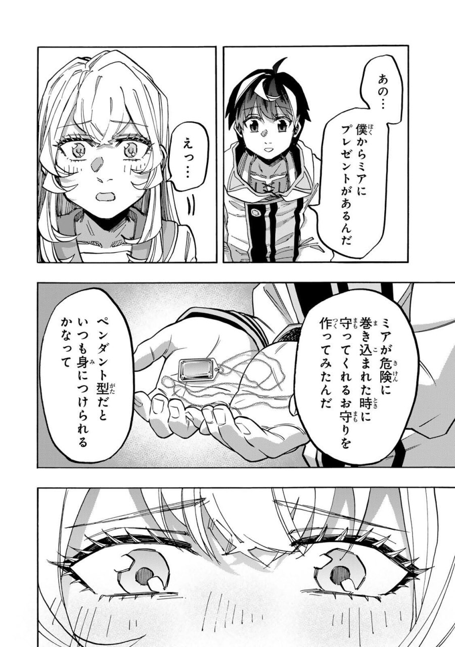 Walking in Another World 異世界ウォーキング 第135話 - Trang 12