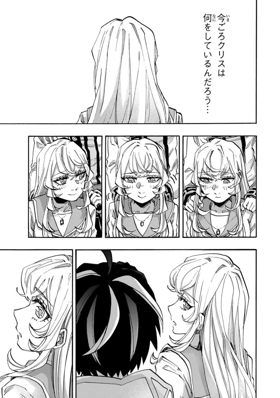 Walking in Another World 異世界ウォーキング 第135話 - Trang 15