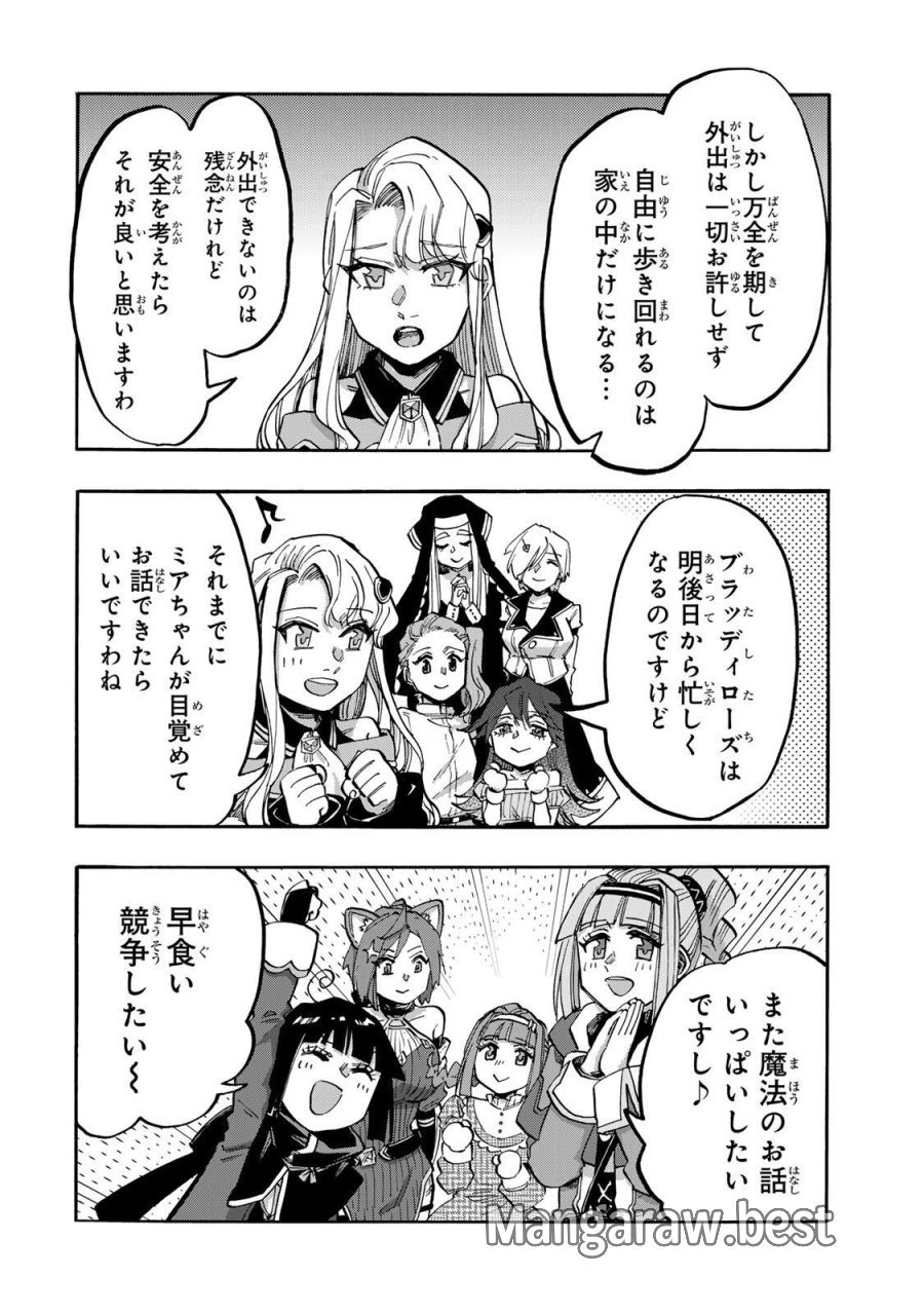 Walking in Another World 異世界ウォーキング 第135話 - Trang 2