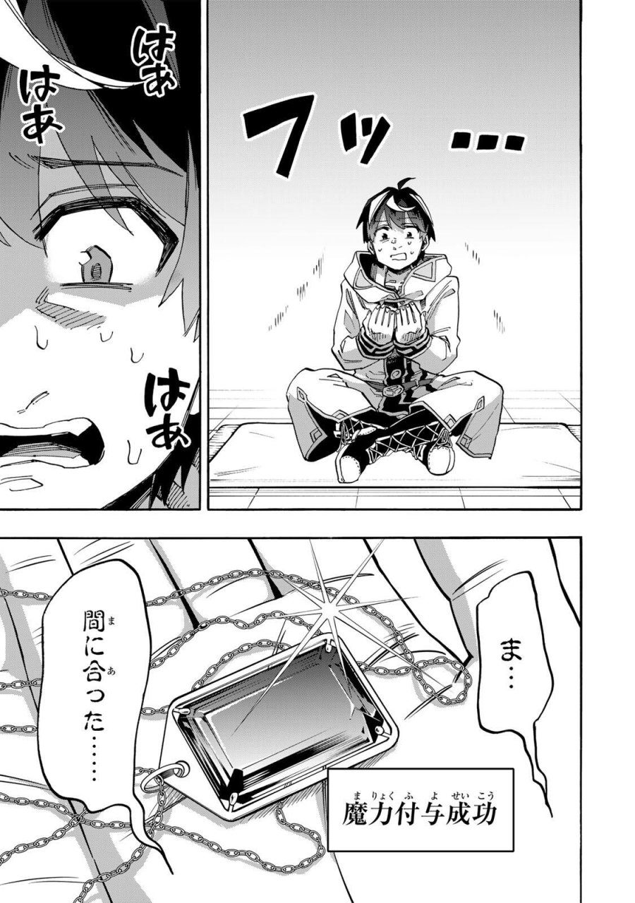 Walking in Another World 異世界ウォーキング 第135話 - Trang 9