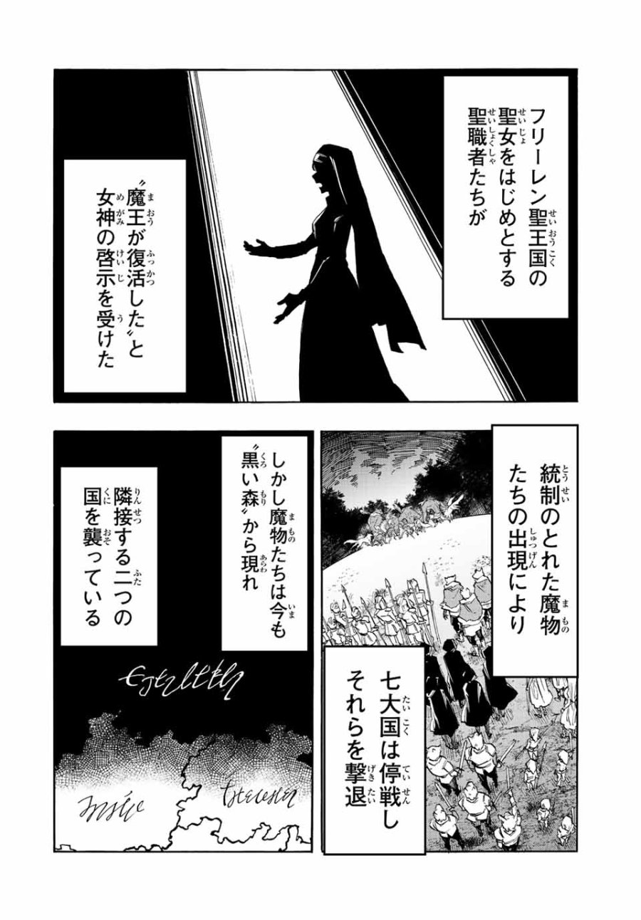 Walking in Another World 異世界ウォーキング 第8話 - Trang 10