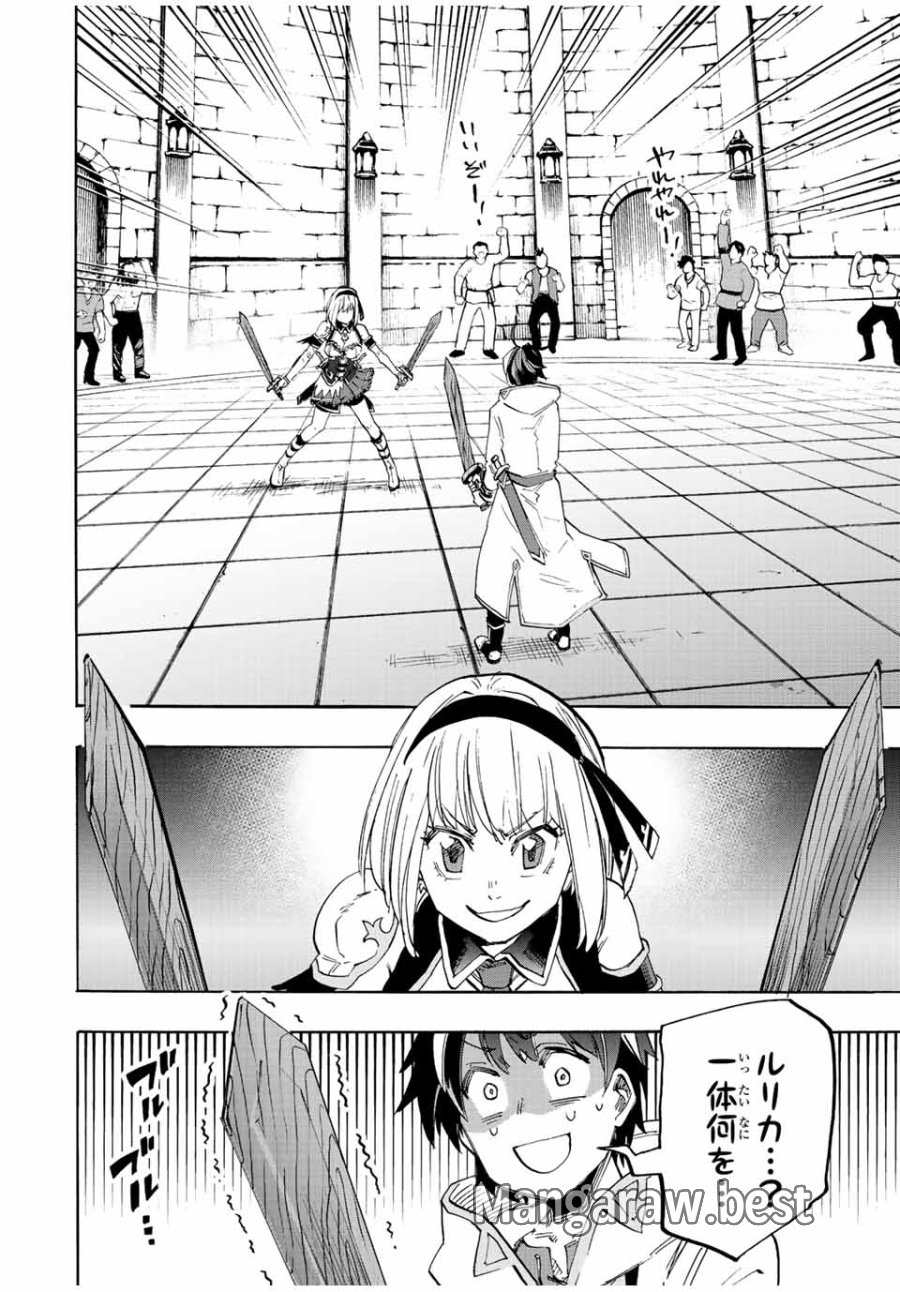 Walking in Another World 異世界ウォーキング 第8話 - Trang 14