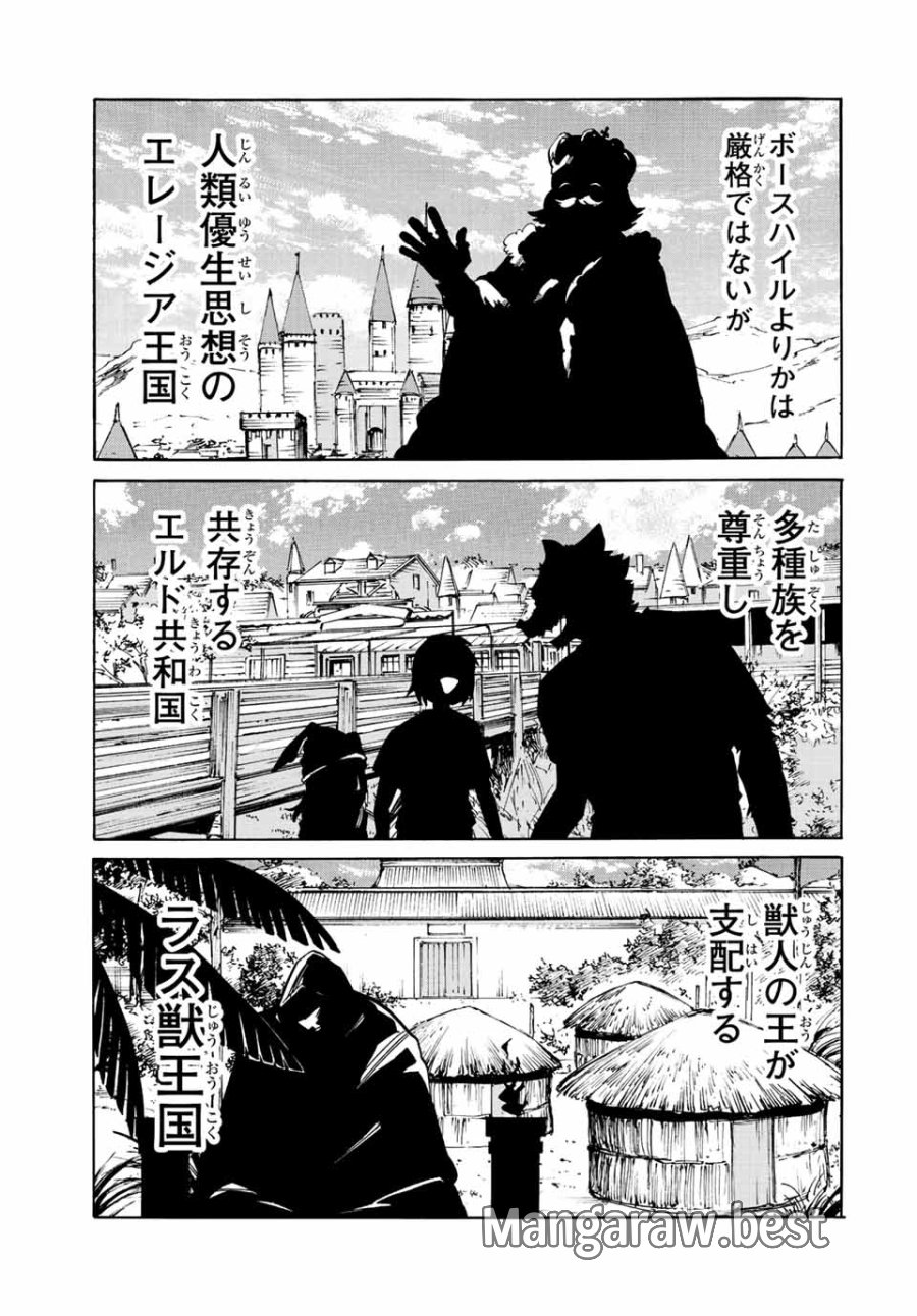 Walking in Another World 異世界ウォーキング 第8話 - Trang 7