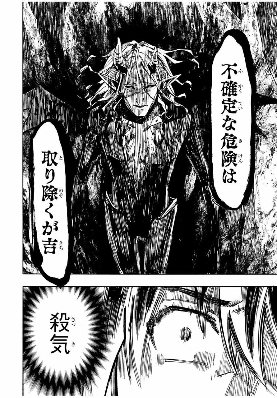 Walking in Another World 異世界ウォーキング 第63話 - Trang 10