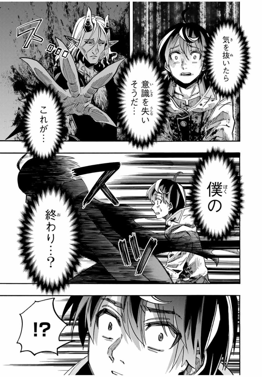 Walking in Another World 異世界ウォーキング 第63話 - Trang 11