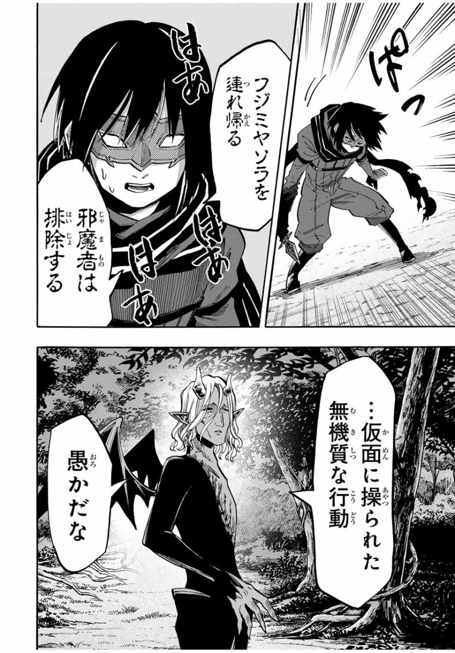 Walking in Another World 異世界ウォーキング 第63話 - Trang 14