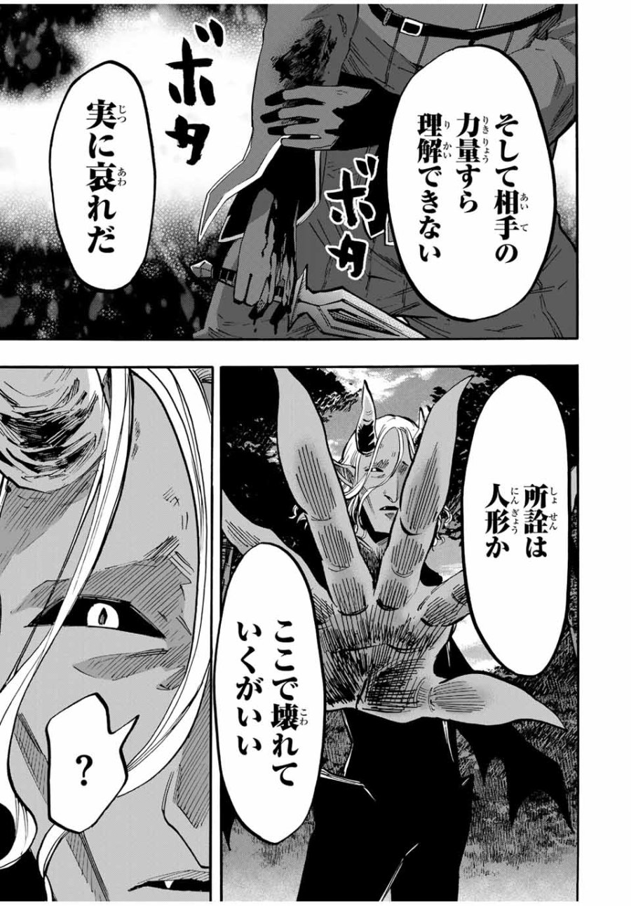 Walking in Another World 異世界ウォーキング 第63話 - Trang 15