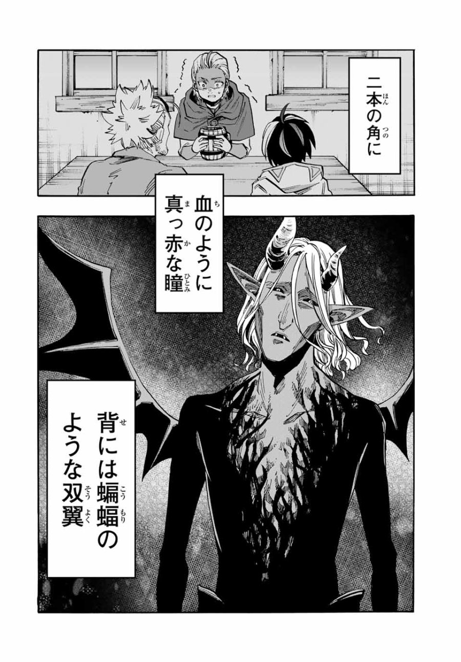 Walking in Another World 異世界ウォーキング 第63話 - Trang 2