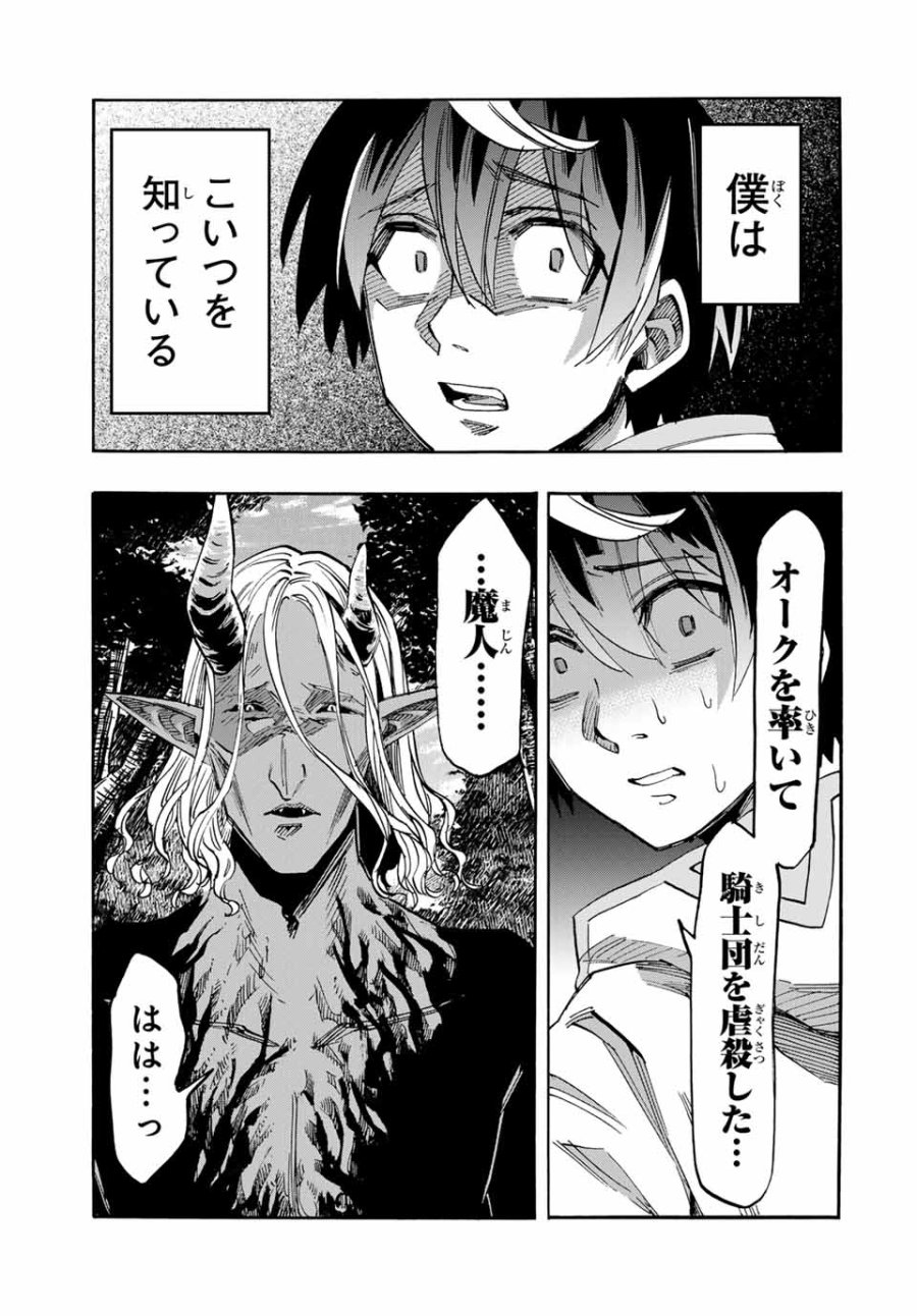 Walking in Another World 異世界ウォーキング 第63話 - Trang 3