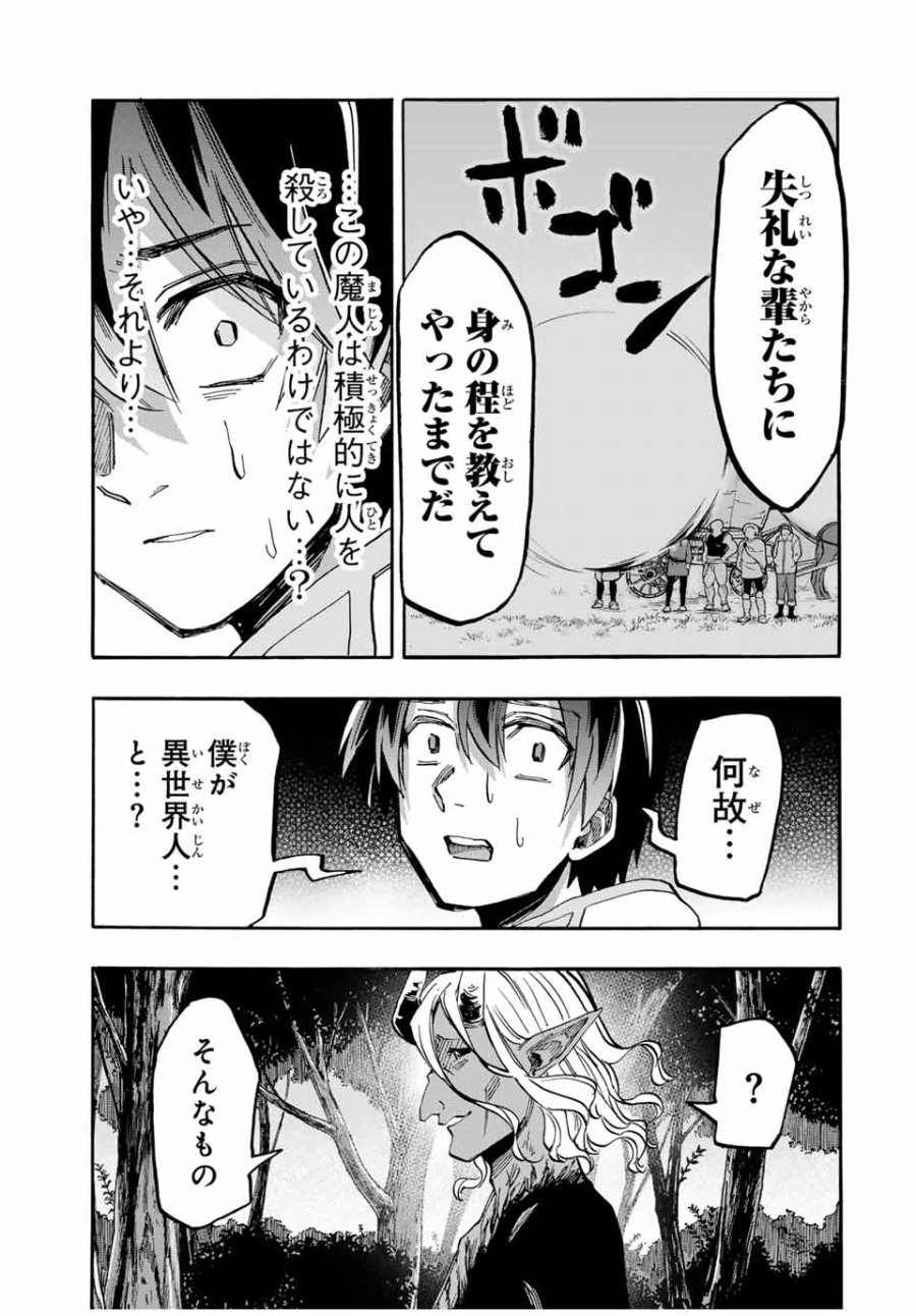 Walking in Another World 異世界ウォーキング 第63話 - Trang 5