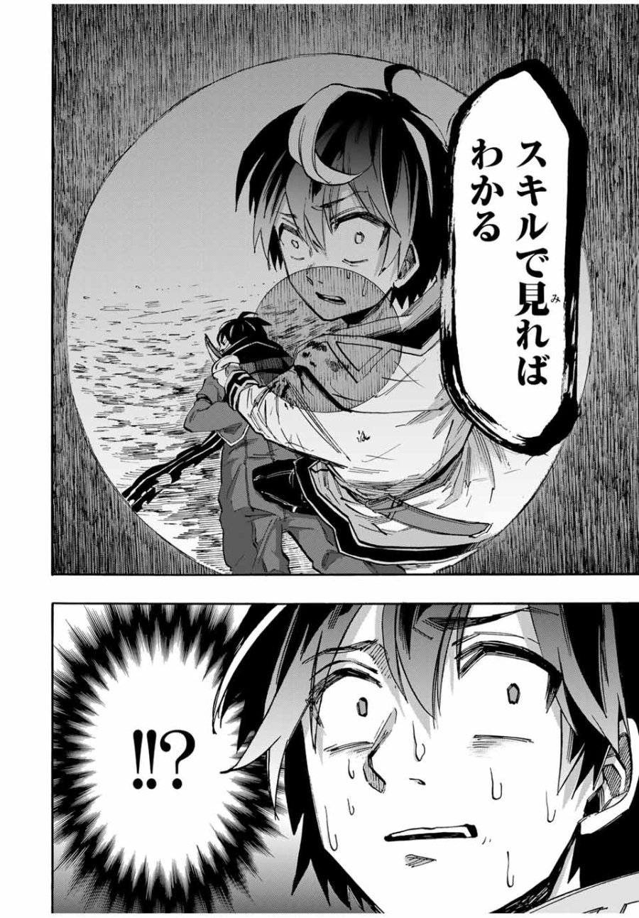 Walking in Another World 異世界ウォーキング 第63話 - Trang 6