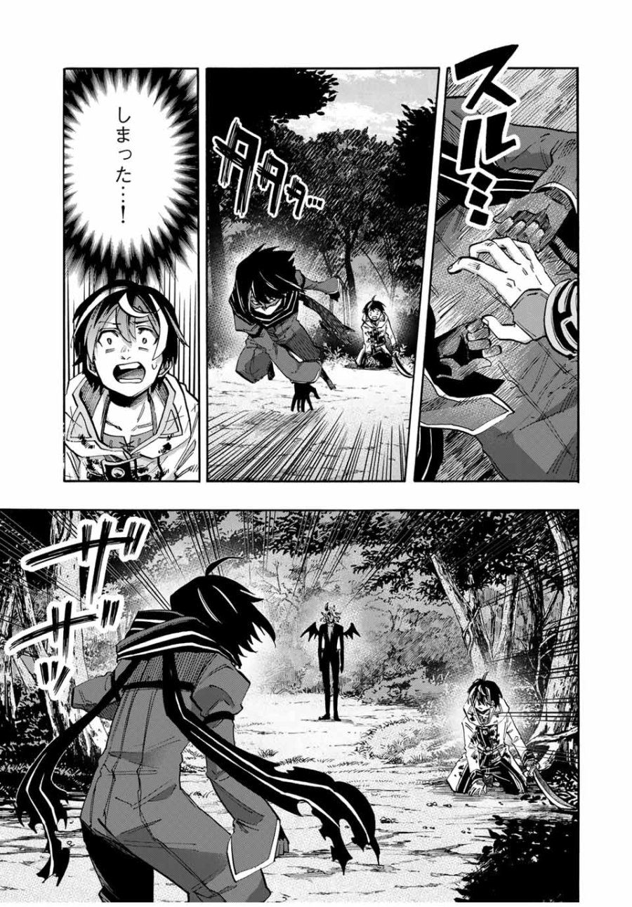 Walking in Another World 異世界ウォーキング 第63話 - Trang 7