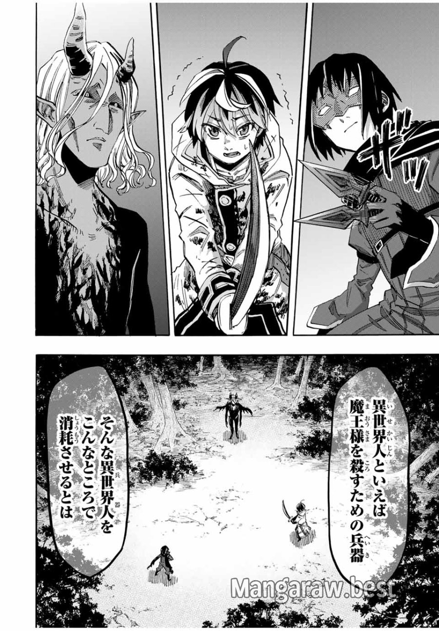 Walking in Another World 異世界ウォーキング 第63話 - Trang 8