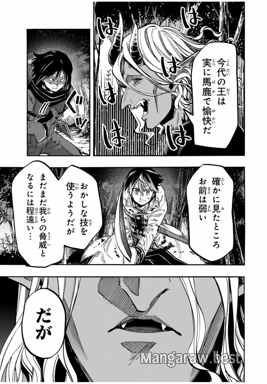 Walking in Another World 異世界ウォーキング 第63話 - Trang 9