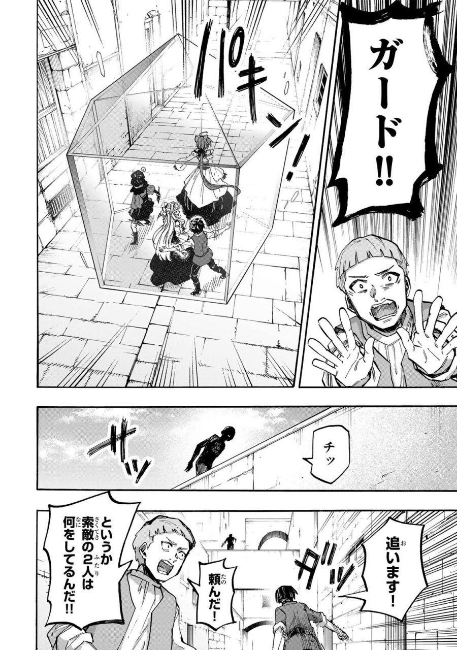 Walking in Another World 異世界ウォーキング 第132話 - Trang 4