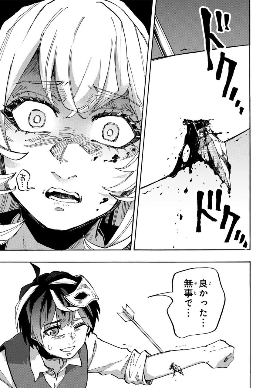 Walking in Another World 異世界ウォーキング 第132話 - Trang 5