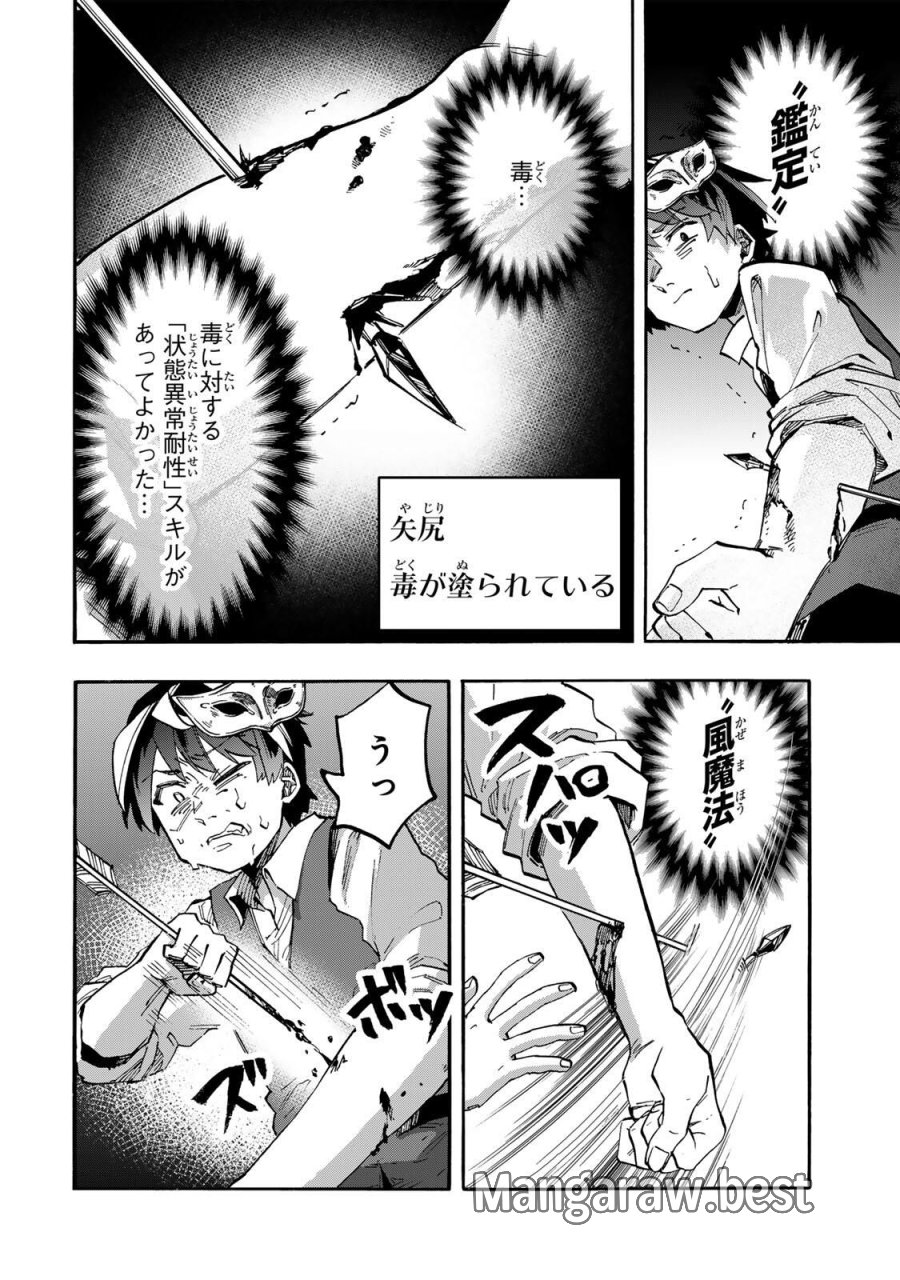 Walking in Another World 異世界ウォーキング 第132話 - Trang 6