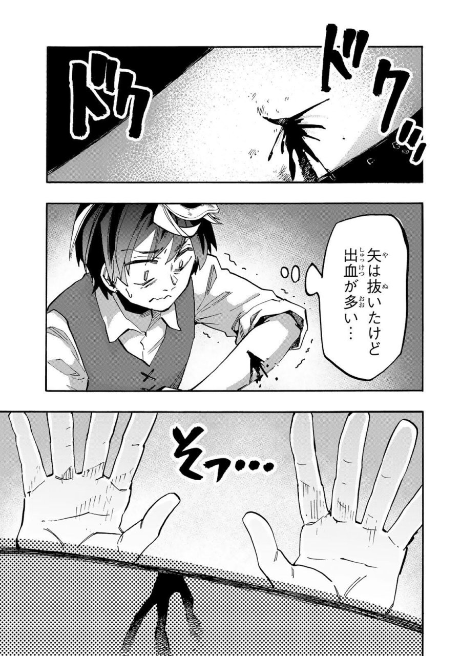 Walking in Another World 異世界ウォーキング 第132話 - Trang 7