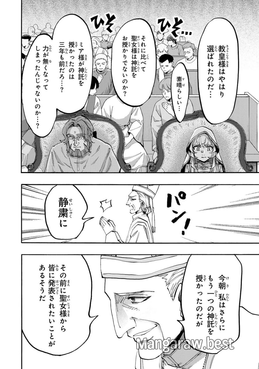 Walking in Another World 異世界ウォーキング 第138話 - Trang 10