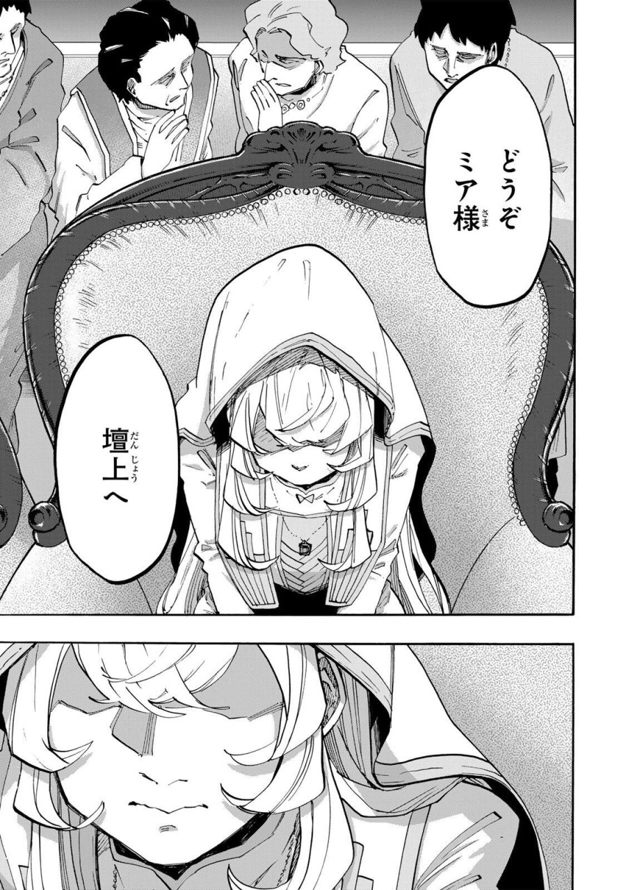 Walking in Another World 異世界ウォーキング 第138話 - Trang 11