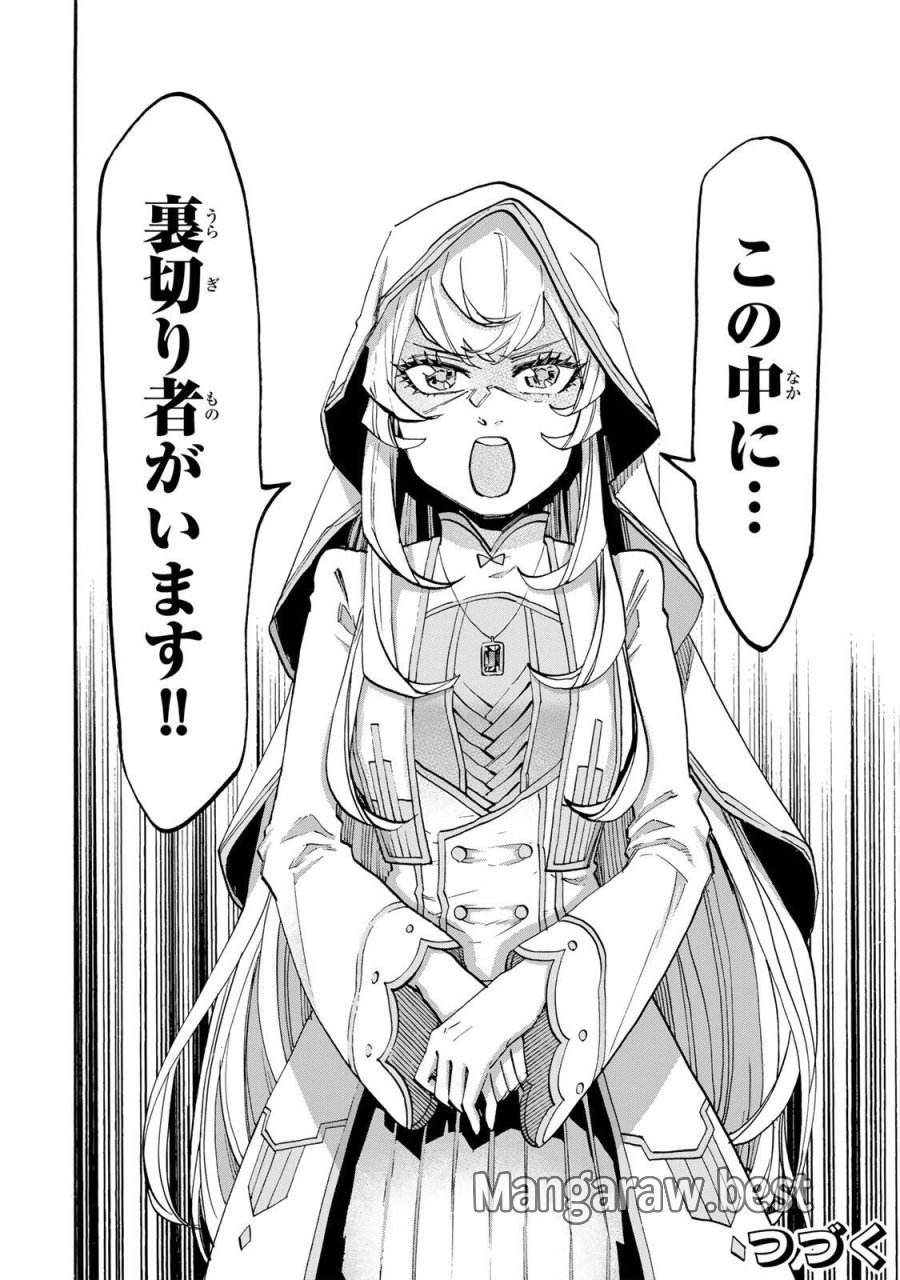 Walking in Another World 異世界ウォーキング 第138話 - Trang 14