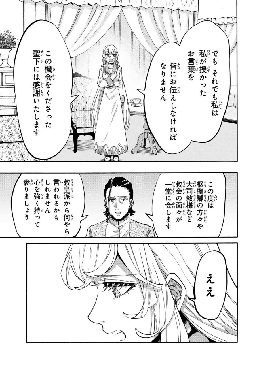 Walking in Another World 異世界ウォーキング 第138話 - Trang 3