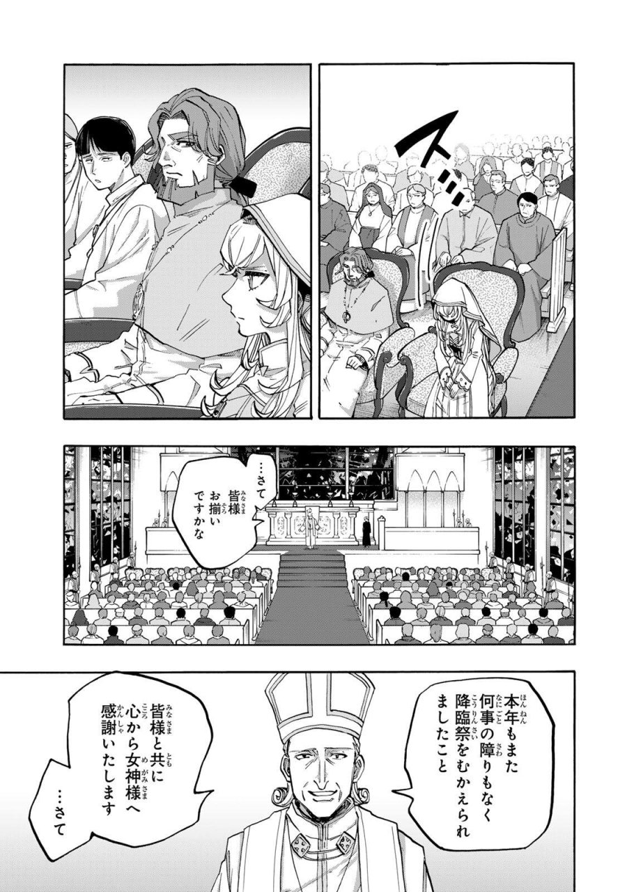 Walking in Another World 異世界ウォーキング 第138話 - Trang 5