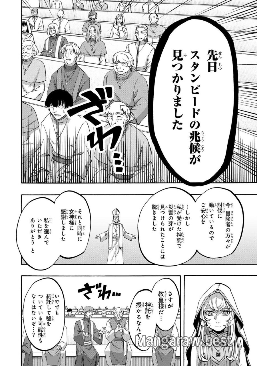 Walking in Another World 異世界ウォーキング 第138話 - Trang 8