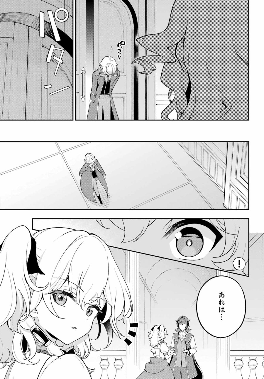 父は英雄、母は精霊、娘の私は転生者。 第84話 - Page 11