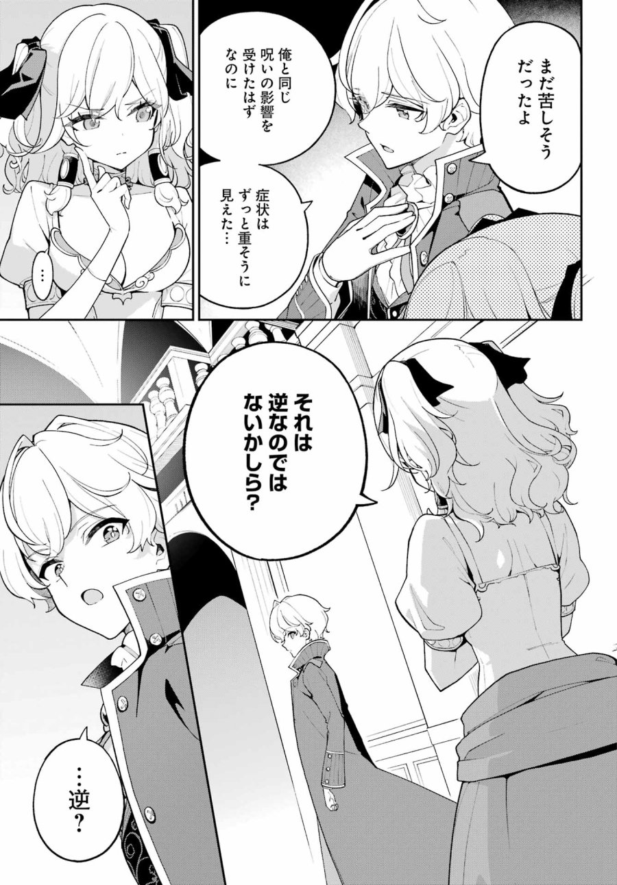 父は英雄、母は精霊、娘の私は転生者。 第84話 - Page 13