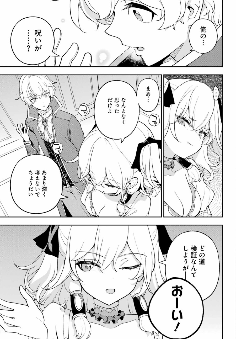 父は英雄、母は精霊、娘の私は転生者。 第84話 - Page 15