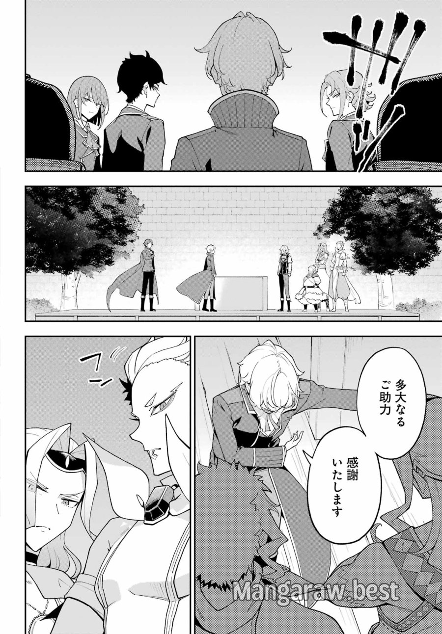 父は英雄、母は精霊、娘の私は転生者。 第84話 - Page 20