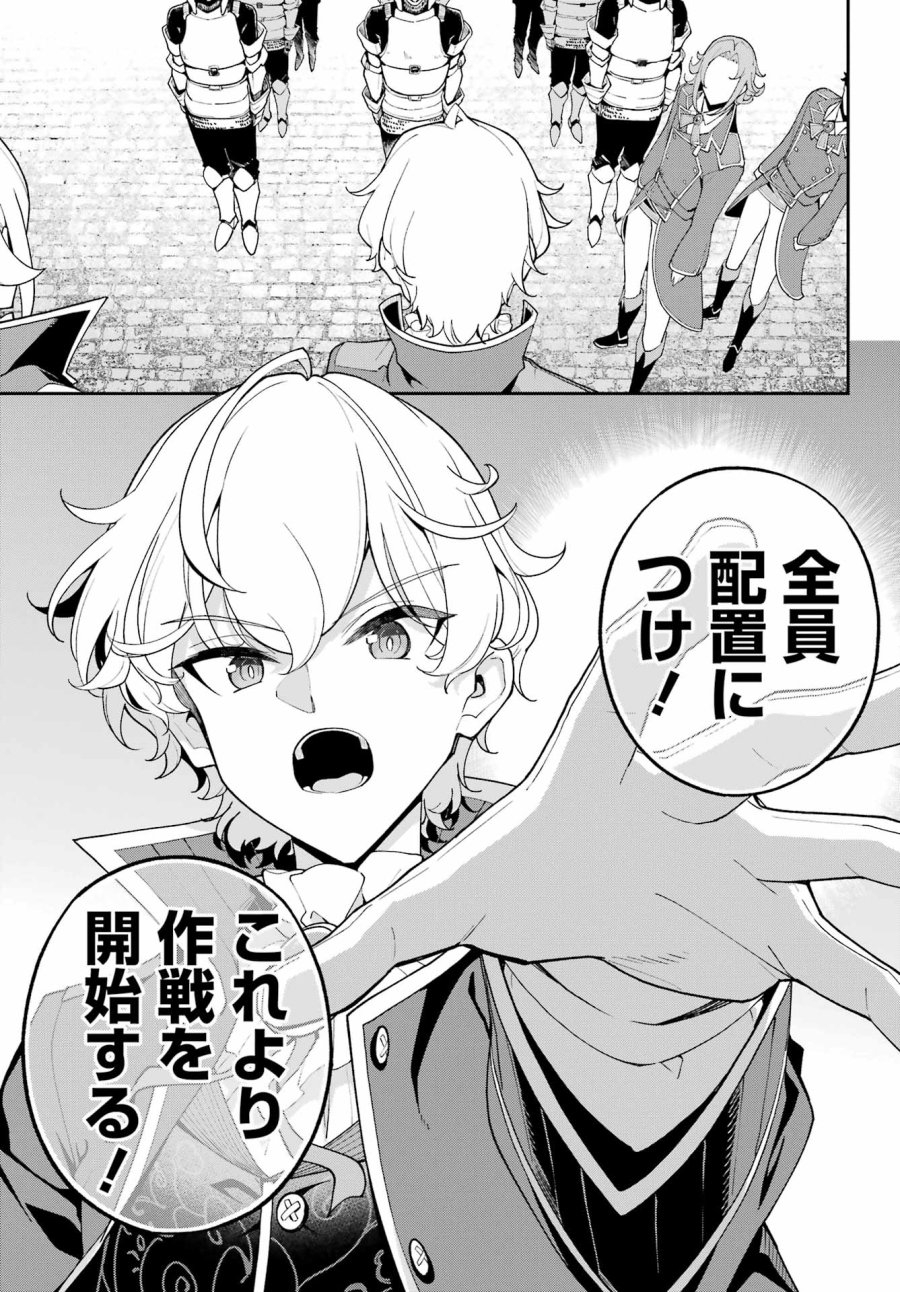 父は英雄、母は精霊、娘の私は転生者。 第84話 - Page 21