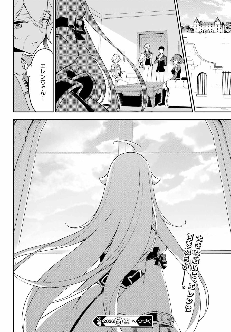 父は英雄、母は精霊、娘の私は転生者。 第84話 - Page 22
